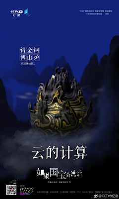 洋杨采集到海报