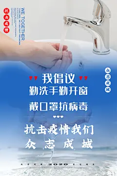 蓝灰时尚高端大气创意清新抗疫海报