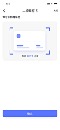 金融保险投保软件appUI界面设计银行卡