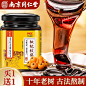 枇杷秋梨膏主图