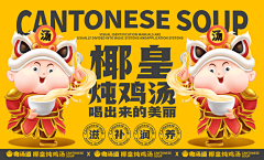 盐芯菜采集到品牌