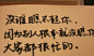 穷人与富人的故事 

    有个穷人，因为吃不饱穿不暖，而在佛祖面前痛哭流涕，诉说生活的艰苦，天天干活累的半死却挣不来几个钱。哭了半晌他突然开始埋怨道：“这个社会太不公平了，为什么富人天天悠闲自在，而穷人就应该天天吃苦受累？”佛祖微笑的问：“要怎样你才觉得公平哪？”穷人急忙说道：“要让富人和我一样穷，干一样的活，如果富人还是富人我就不再埋怨了。”佛祖点头道：“好吧！”说完佛祖把一位富人变成了和穷人一样穷的人。并给了他们一家一座山，每天挖出来的煤当天可以卖掉买食物，限期一个月之内挖光煤山。

  