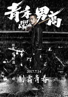 盛世S采集到网大