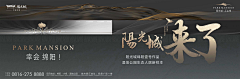 曾怡妮采集到地产主画面