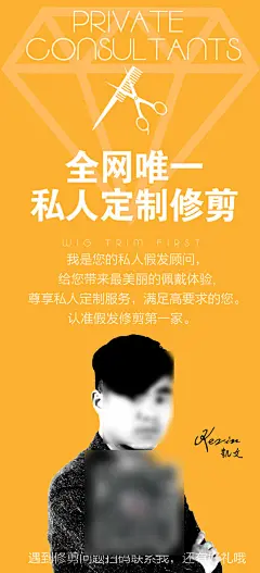 发型师卡片,发型师,理发师,黄色版面,,剪子,psd,精品名片卡,精品模板,模板素材,网,模板网站,模板下载编号2415579@北坤人素材