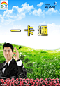 一卡通源文件