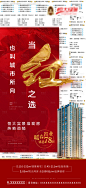 地产红金热销稿海报--源文件下载