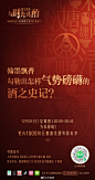 #与时光共酌#第四期《穿越回古代，你想做哪个朝代的“酒友”？》今晚开播！穿越时光，历代文人墨客和酒有着怎样的不解之缘？回溯历史，传世佳酿五粮液曾有过多少“美名雅号”？今晚20:00锁定#与时光共酌#直播间，媒体主编、历史教授为您揭秘美酒“往事”，点击下方图片get直播链接，更有机会赢取美酒礼 ​​​​...展开全文c