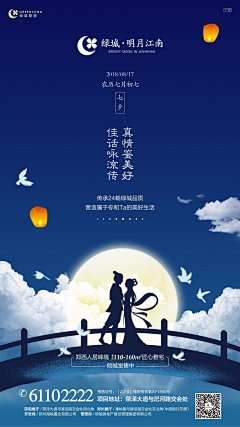 举铁的设计师采集到传统节日海报