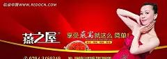 燕之屋享受燕窝就是这么简单DM宣传单|PSD|PSD分层素材|PSD源文件|春节|促销|代言|广告|广告设计模板|海报|好礼|红背景|红色背景|活动|节日|刘嘉玲|明星|设计模板|食品|送礼|燕窝|燕之屋|燕之屋春节好礼|源文件