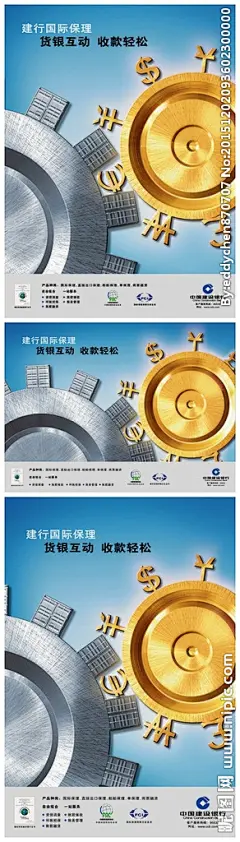 银行保险理财宣传海报广告
