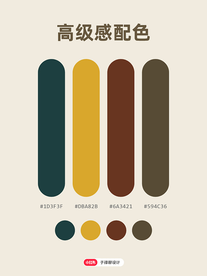 配色