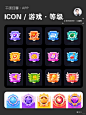 UI干货分享·ICON｜等级徽章 - 小红书