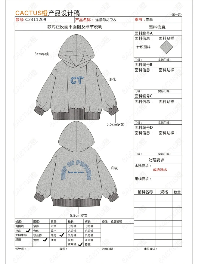 Cactus橙 日常分享设计作品连帽印花...
