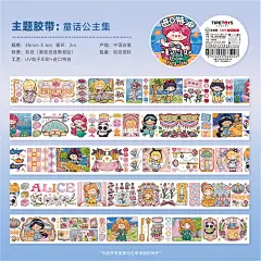 豆芽酱童话系列大合集