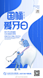 口腔医院 - 首页 - 微博