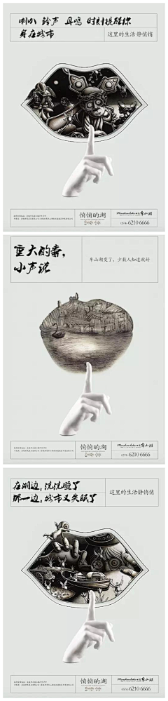 君2采集到地产海报