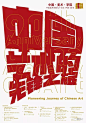 不看人潮看字潮4：这些设计不用图，字体就是图！ - AD518.com - 最设计 (40)
