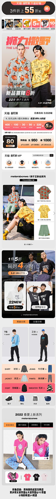 小河askfjahfk采集到男性服装,男性用品类