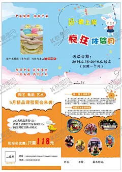 艺术宣传单 【酷图网】暑期,艺术培训,舞蹈,陶艺,绘画,艺术,培训,画室,火热,宣传单,艺术类海报,
