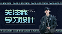 劣质土豆采集到banner