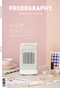 My juicer | ERGO CHEF品牌全线产品拍摄 #食摄集#_食摄集美食摄影_68Design