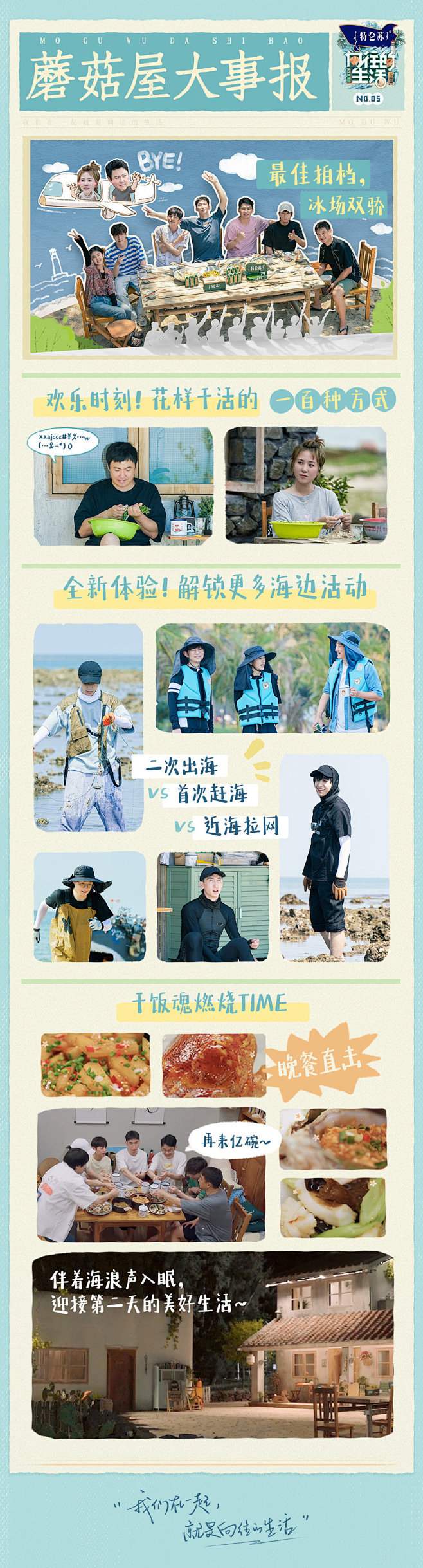 向往的生活的微博_微博