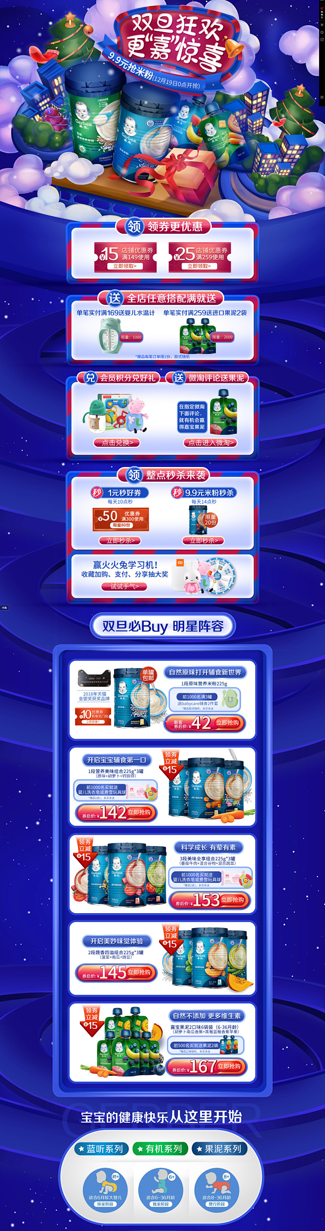 @佑佑佑小溪 采集
2018圣诞节 元旦...