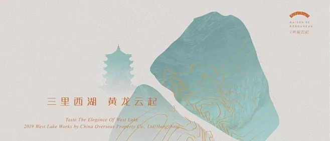 中海·黄龙云起广告作品集 : 相当有诗意-花瓣网