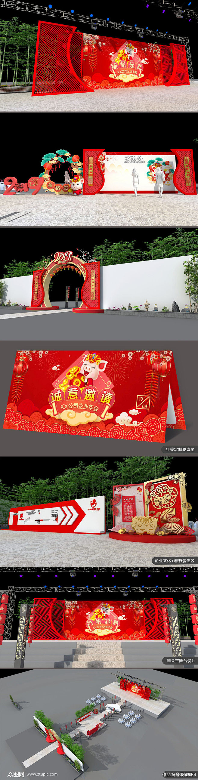 中式创意企业年会客户答谢会舞美舞台效果-...