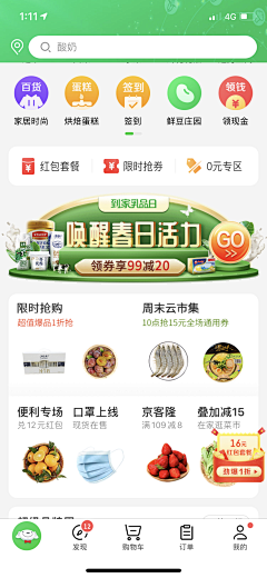 suju_小妞采集到弹屏/引导/胶囊