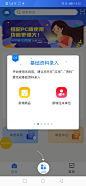 指引弹窗