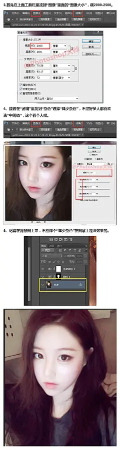 #photoshop教学# #PS技巧方法#本教程教大家如何利用#photoshop#与sai把美女图片设计转成可爱清爽的仿手绘效果！ 教程技法相似，重点是细节上的把握，尤其是五官及头发，需先清楚了解构造，掌握一套有效绘制方法，尽量将五官及肤色处理通透一点，即便没有绘画功底也能轻松学到！作者：梦灵妮子 ​​​​