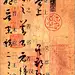 唐 孙过庭《书谱》原色超高清大图