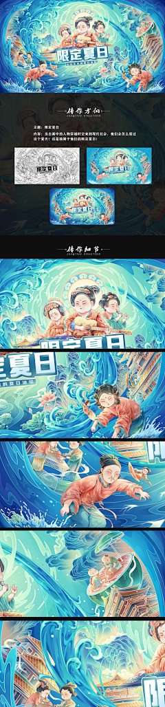 ZHUZIIIII采集到个性国潮创意插画