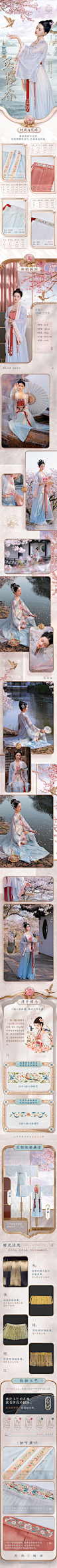 电商详情页设计排版模板 中国风 古风  汉服  女装