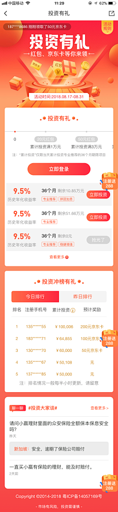 jinniuzuo9采集到APP