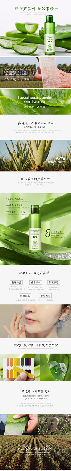 Cs大珊采集到化妆品详情页——Cs