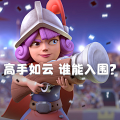 cyrilhxy采集到clash of clans