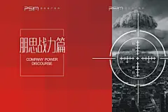企业战斗力,企业战斗力,瞄准镜,爆炸,城市,cdr,红色,精品海报,精品模板,模板素材,网,模板网站,模板下载编号1751760@北坤人素材