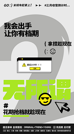 西西xixi~采集到倒计时