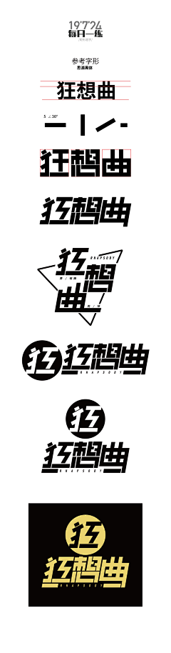 LprNczGD采集到字体