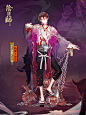 阴阳师角色原画