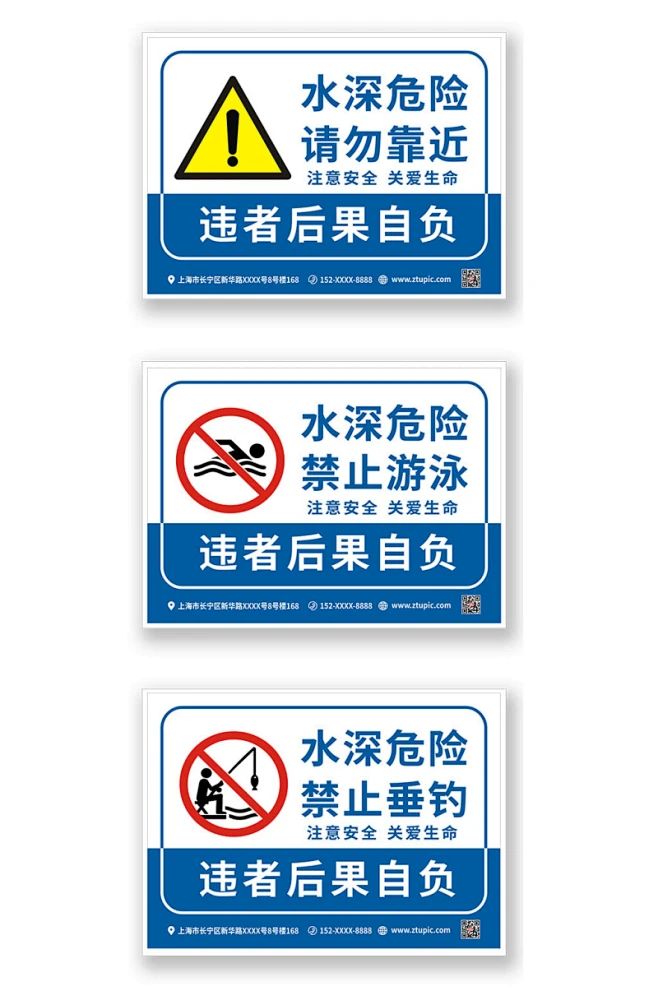 蓝色水深危险小心溺水安全防溺水警示牌-众图网-花瓣网