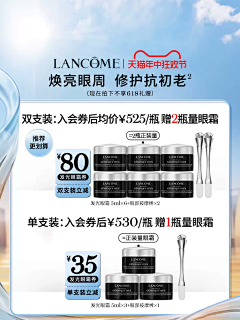 素材收ge机采集到LANCOME-兰蔻