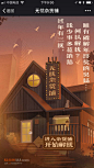 陆金所：无忧杂货铺 - 爱果果
