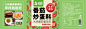 《笑厨》 大块番茄看得见，番茄成菜调料包装设计-古田路9号-品牌创意/版权保护平台