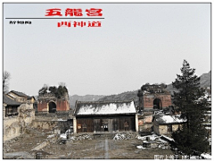 Ningsong2008采集到踏残雪谒五龙宫－－武