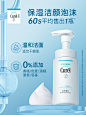 【自播间会员专属价】curel珂润洗面奶保湿洁面泡沫150ml-tmall.com天猫