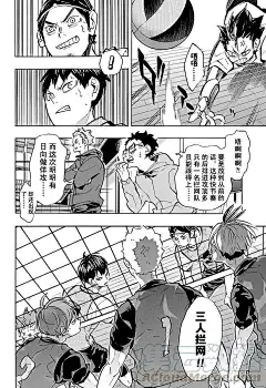 排球少年！！漫画221话 又见，高墙-第1图